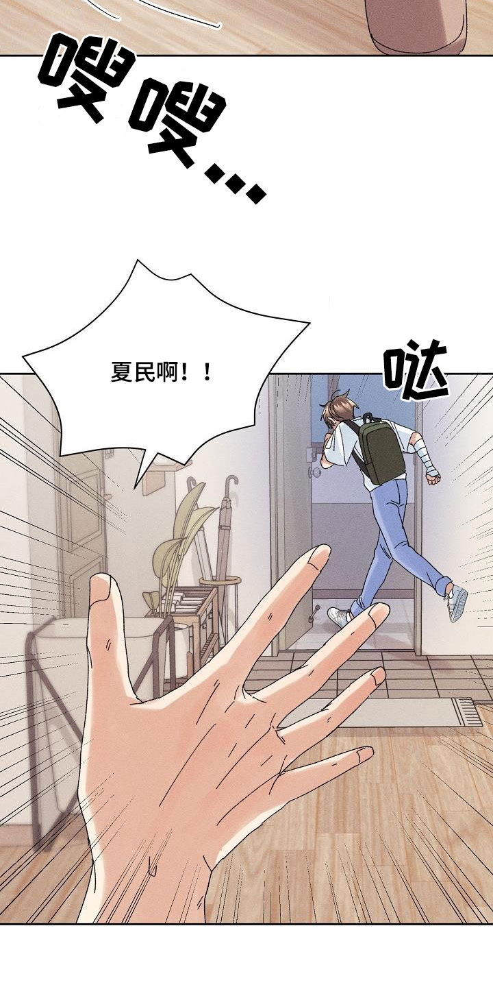 《失忆陷阱》漫画最新章节第27章：欺骗免费下拉式在线观看章节第【6】张图片