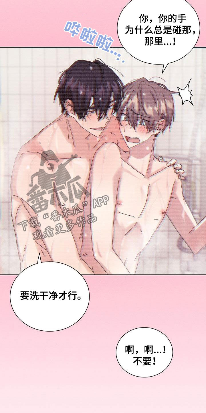 《失忆陷阱》漫画最新章节第27章：欺骗免费下拉式在线观看章节第【21】张图片