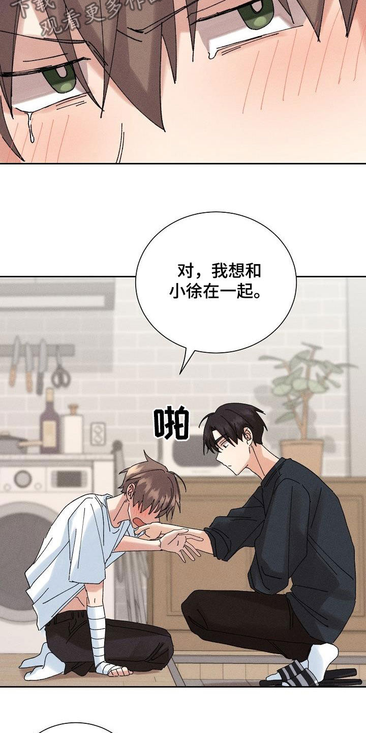 《失忆陷阱》漫画最新章节第29章：化为泡影免费下拉式在线观看章节第【3】张图片