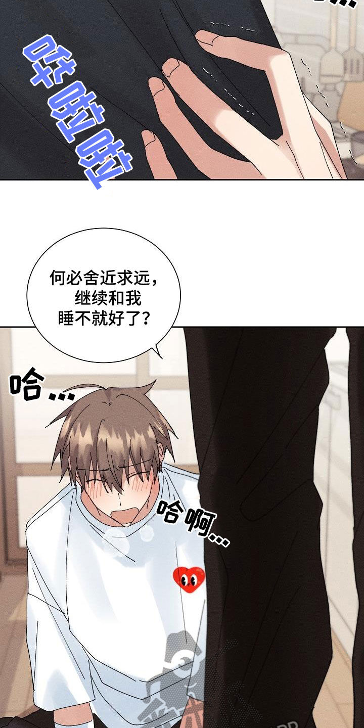 《失忆陷阱》漫画最新章节第29章：化为泡影免费下拉式在线观看章节第【6】张图片