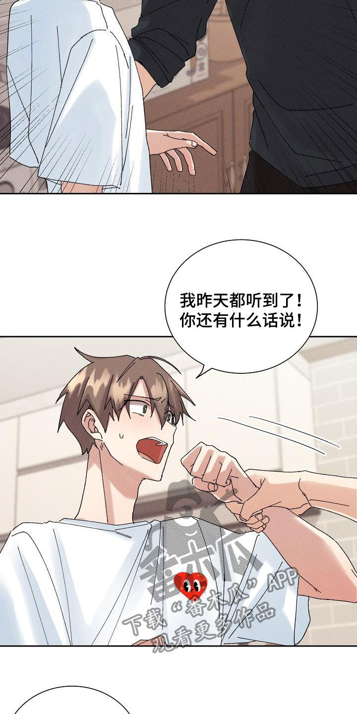 《失忆陷阱》漫画最新章节第29章：化为泡影免费下拉式在线观看章节第【19】张图片