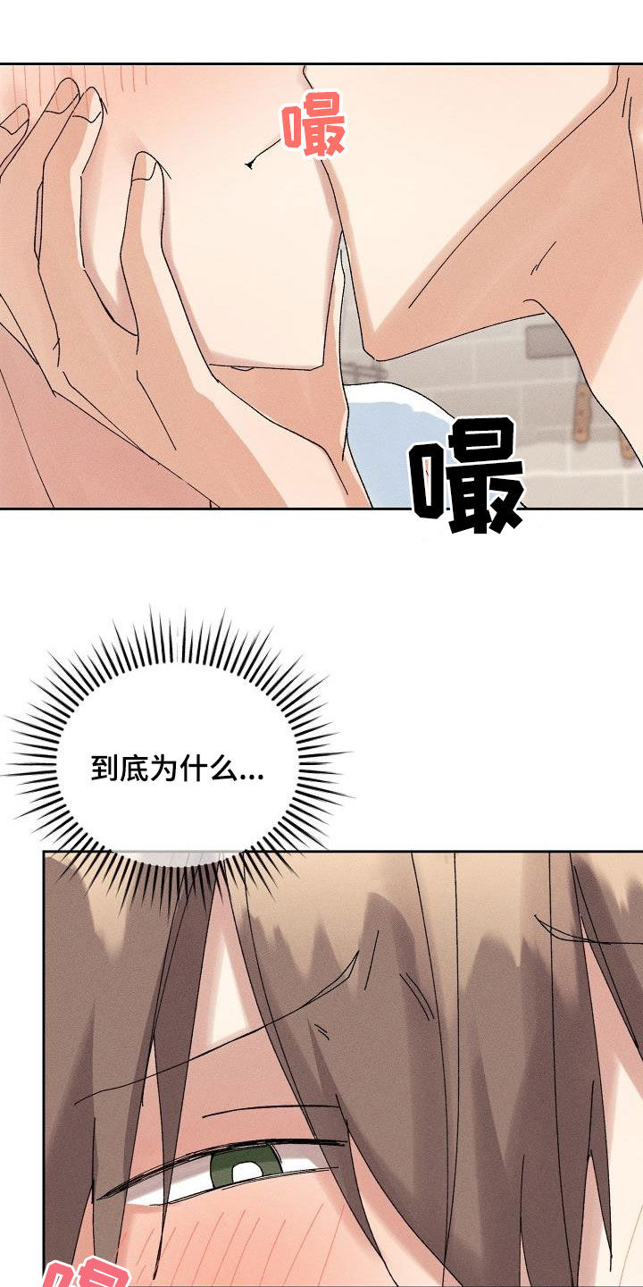 《失忆陷阱》漫画最新章节第29章：化为泡影免费下拉式在线观看章节第【8】张图片