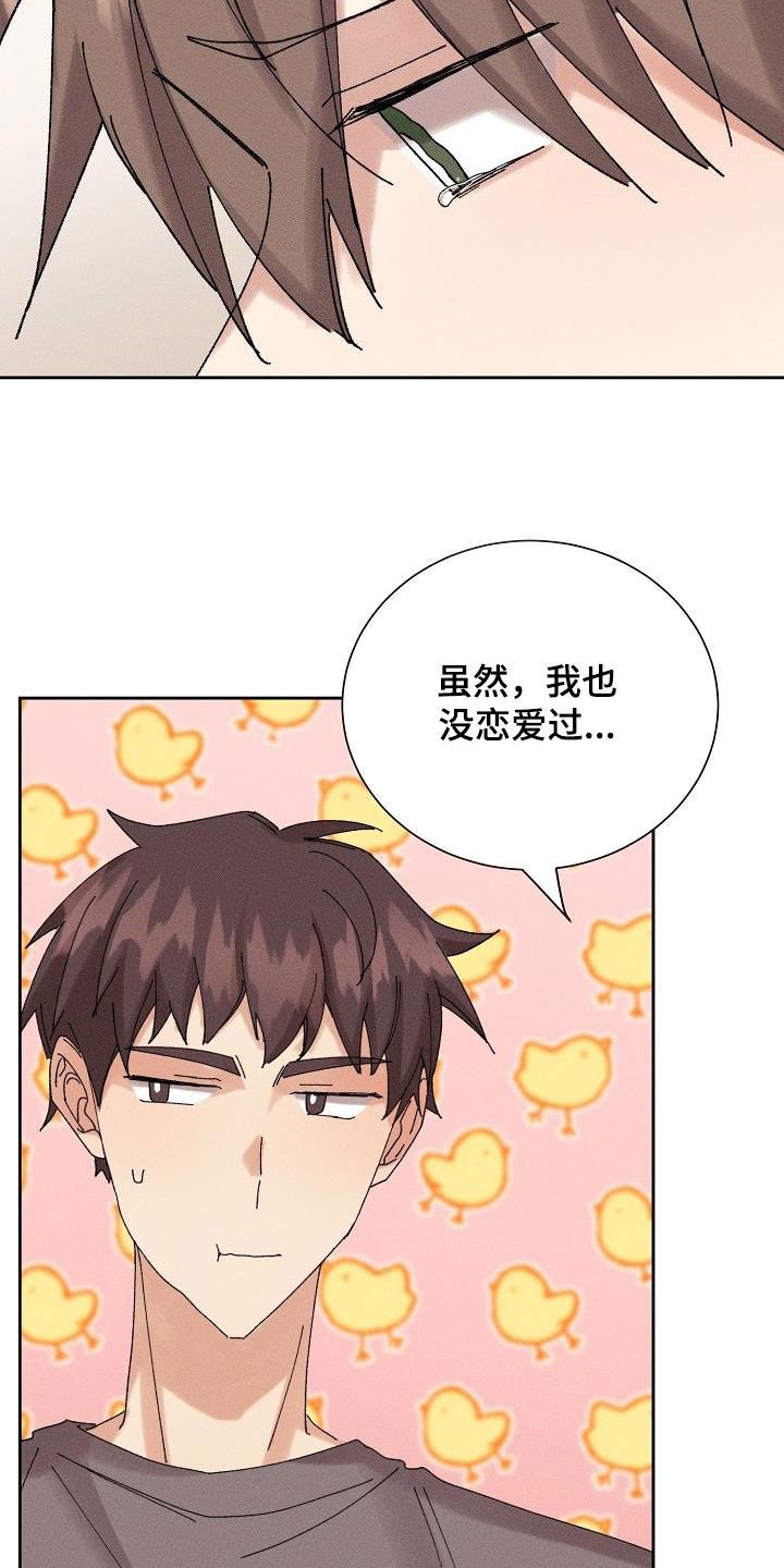 《失忆陷阱》漫画最新章节第30章：不想再爱免费下拉式在线观看章节第【6】张图片