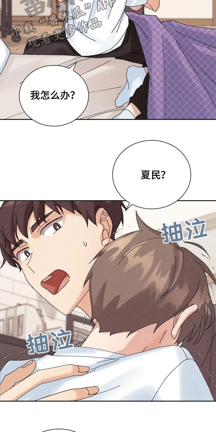 《失忆陷阱》漫画最新章节第30章：不想再爱免费下拉式在线观看章节第【15】张图片