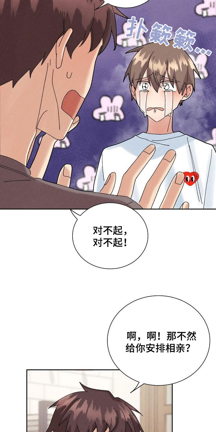 《失忆陷阱》漫画最新章节第30章：不想再爱免费下拉式在线观看章节第【9】张图片