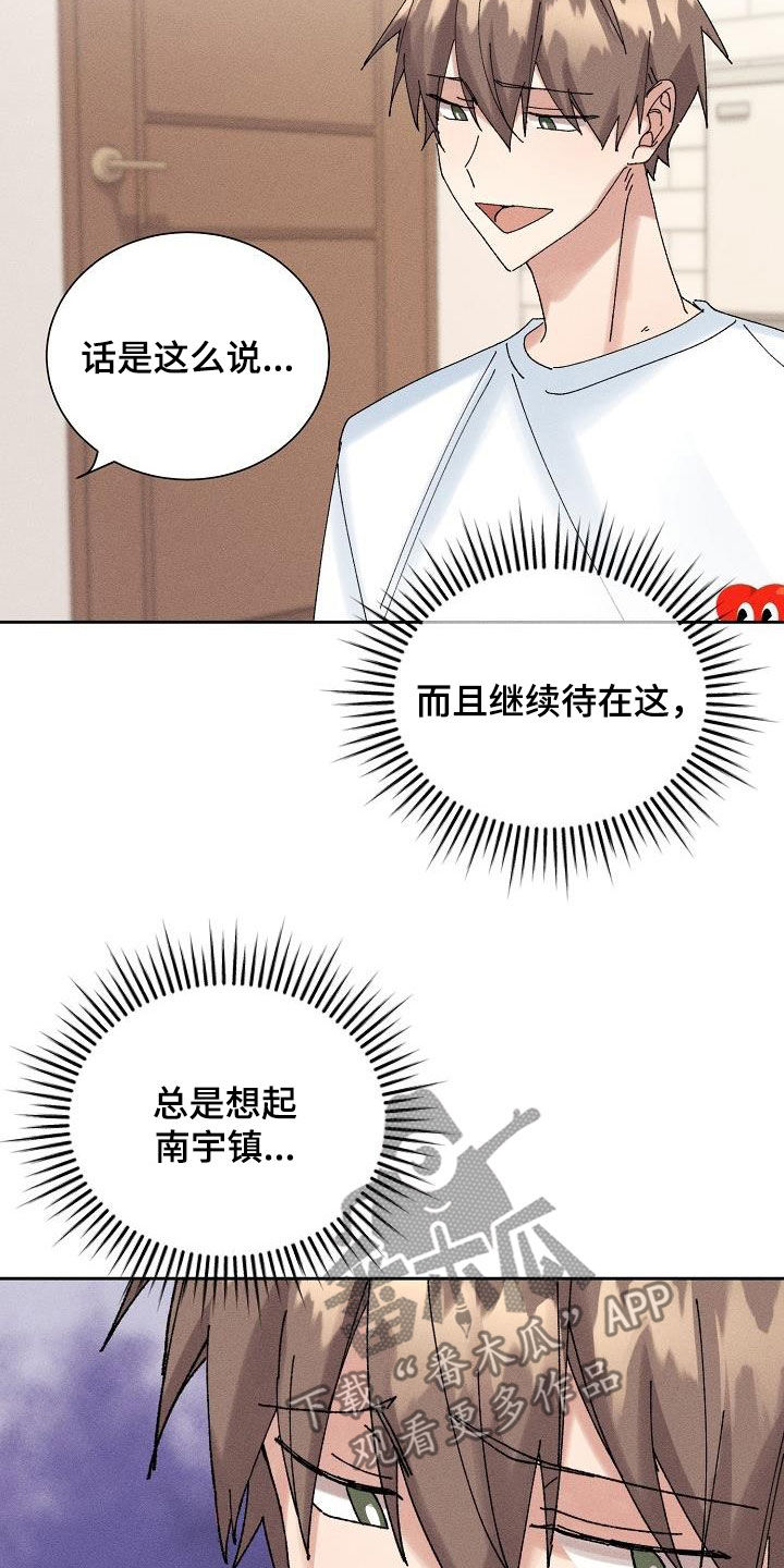 《失忆陷阱》漫画最新章节第30章：不想再爱免费下拉式在线观看章节第【3】张图片