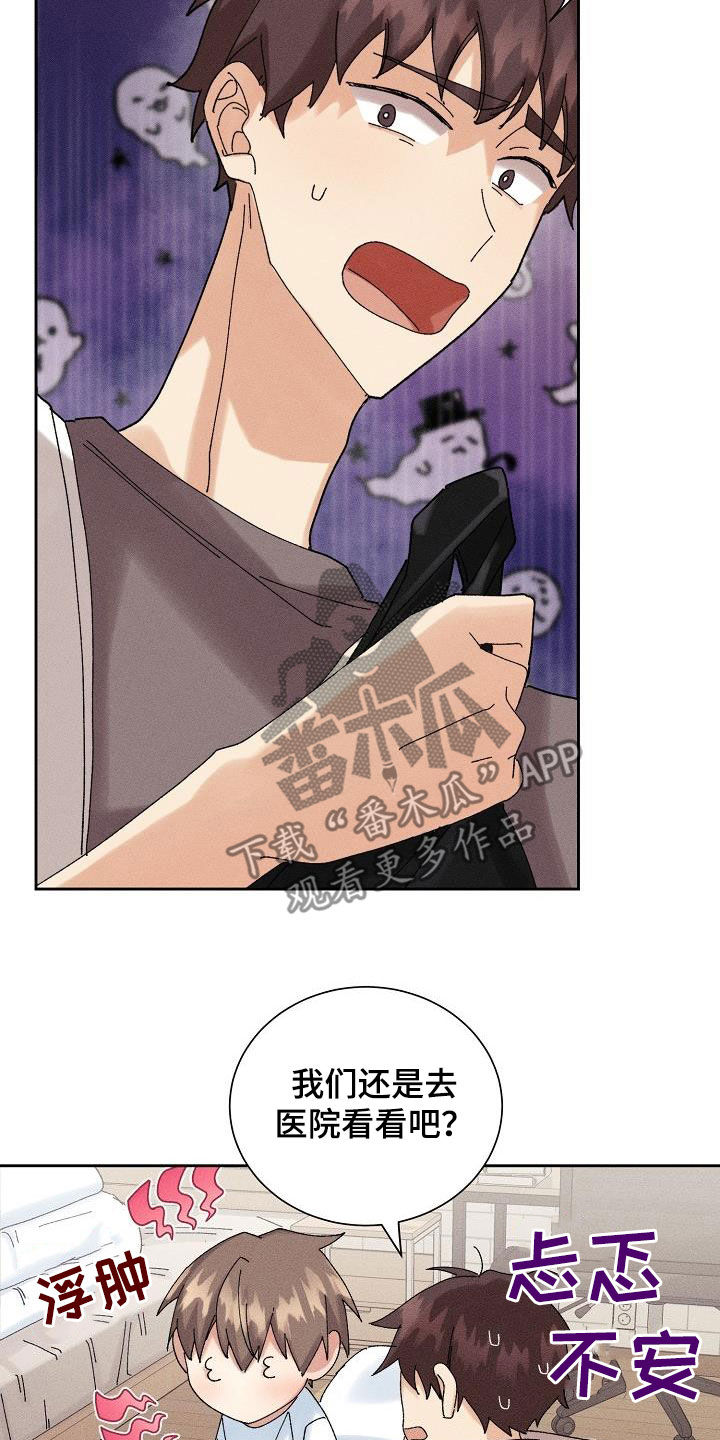 《失忆陷阱》漫画最新章节第30章：不想再爱免费下拉式在线观看章节第【17】张图片