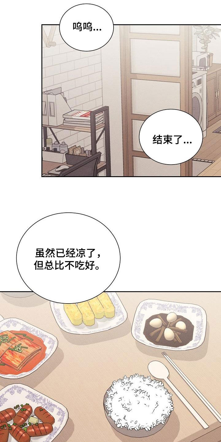 《失忆陷阱》漫画最新章节第30章：不想再爱免费下拉式在线观看章节第【13】张图片