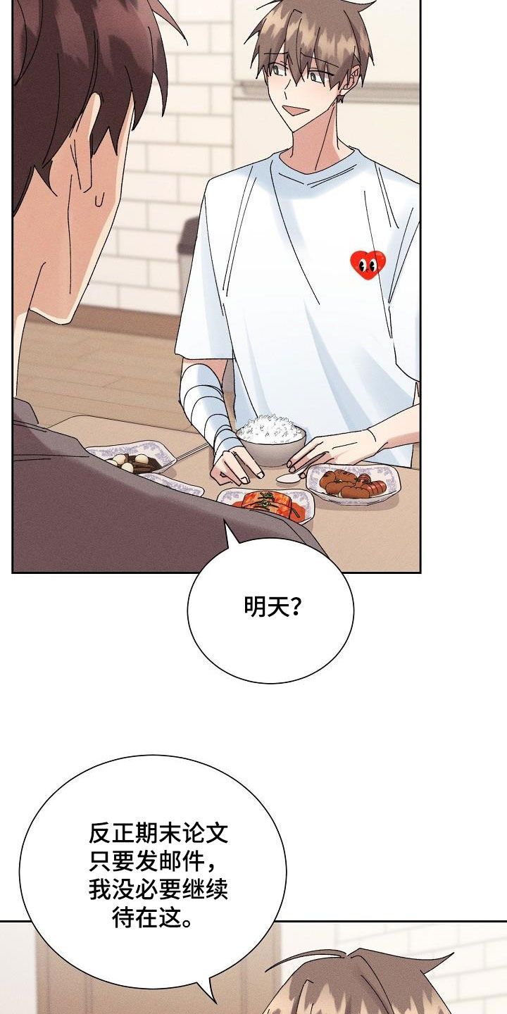 《失忆陷阱》漫画最新章节第30章：不想再爱免费下拉式在线观看章节第【4】张图片