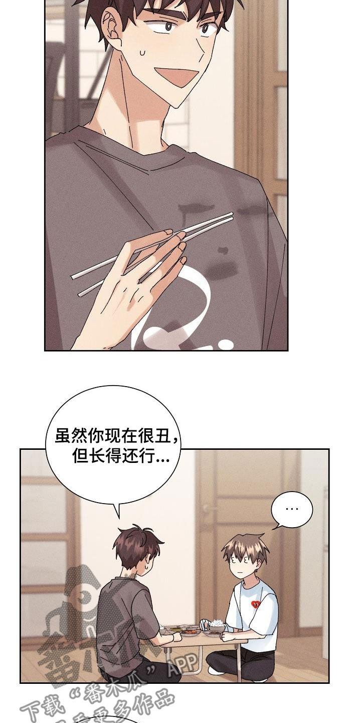 《失忆陷阱》漫画最新章节第30章：不想再爱免费下拉式在线观看章节第【8】张图片