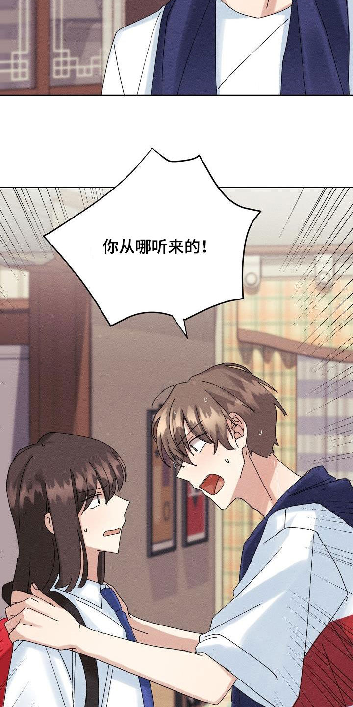 《失忆陷阱》漫画最新章节第31章：有喜欢的人免费下拉式在线观看章节第【10】张图片