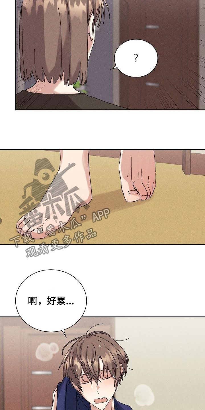 《失忆陷阱》漫画最新章节第31章：有喜欢的人免费下拉式在线观看章节第【16】张图片