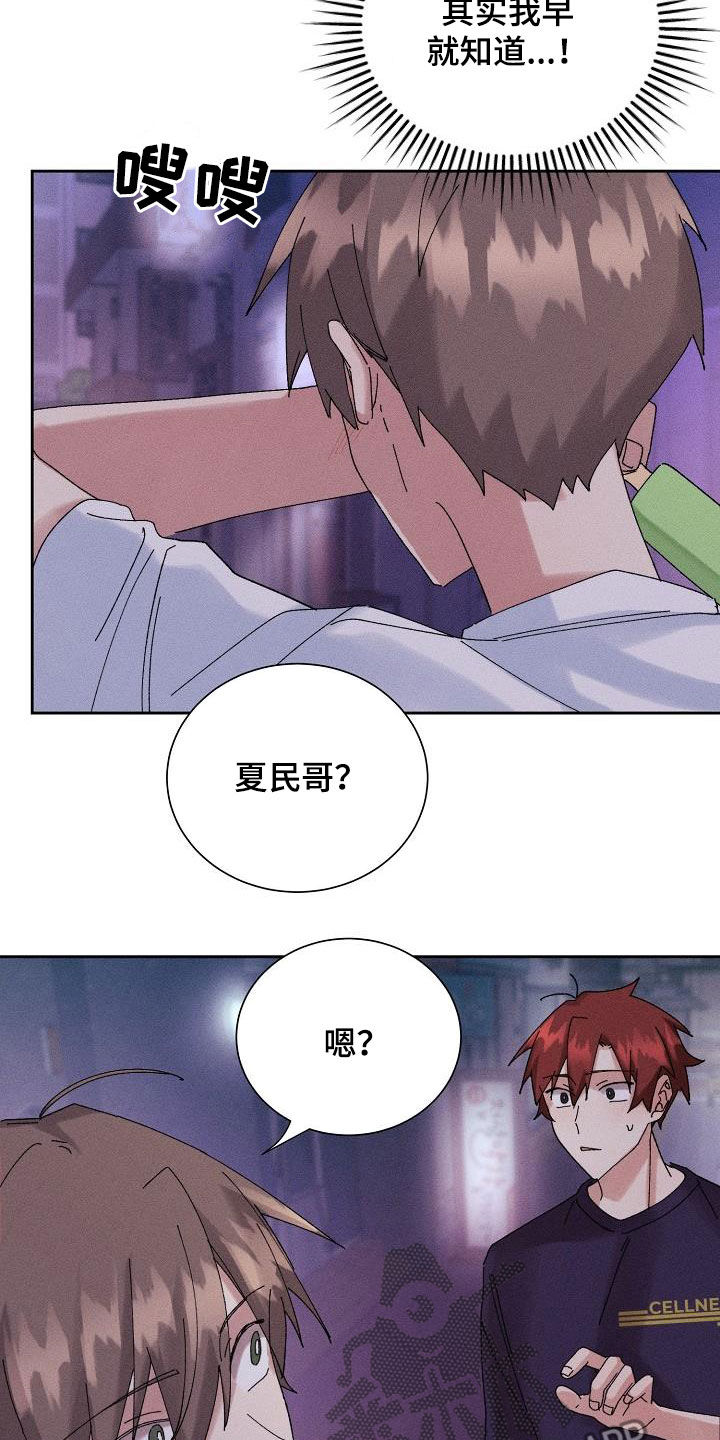 《失忆陷阱》漫画最新章节第32章：不是那种人免费下拉式在线观看章节第【22】张图片