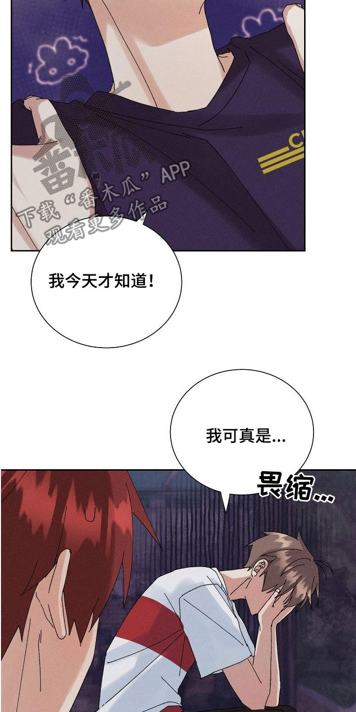 《失忆陷阱》漫画最新章节第32章：不是那种人免费下拉式在线观看章节第【14】张图片