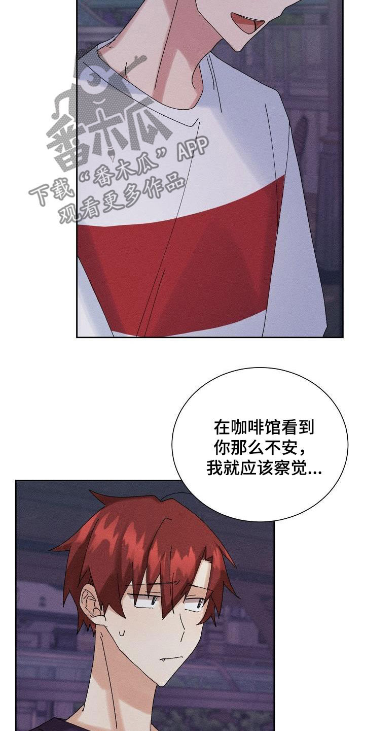 《失忆陷阱》漫画最新章节第32章：不是那种人免费下拉式在线观看章节第【19】张图片