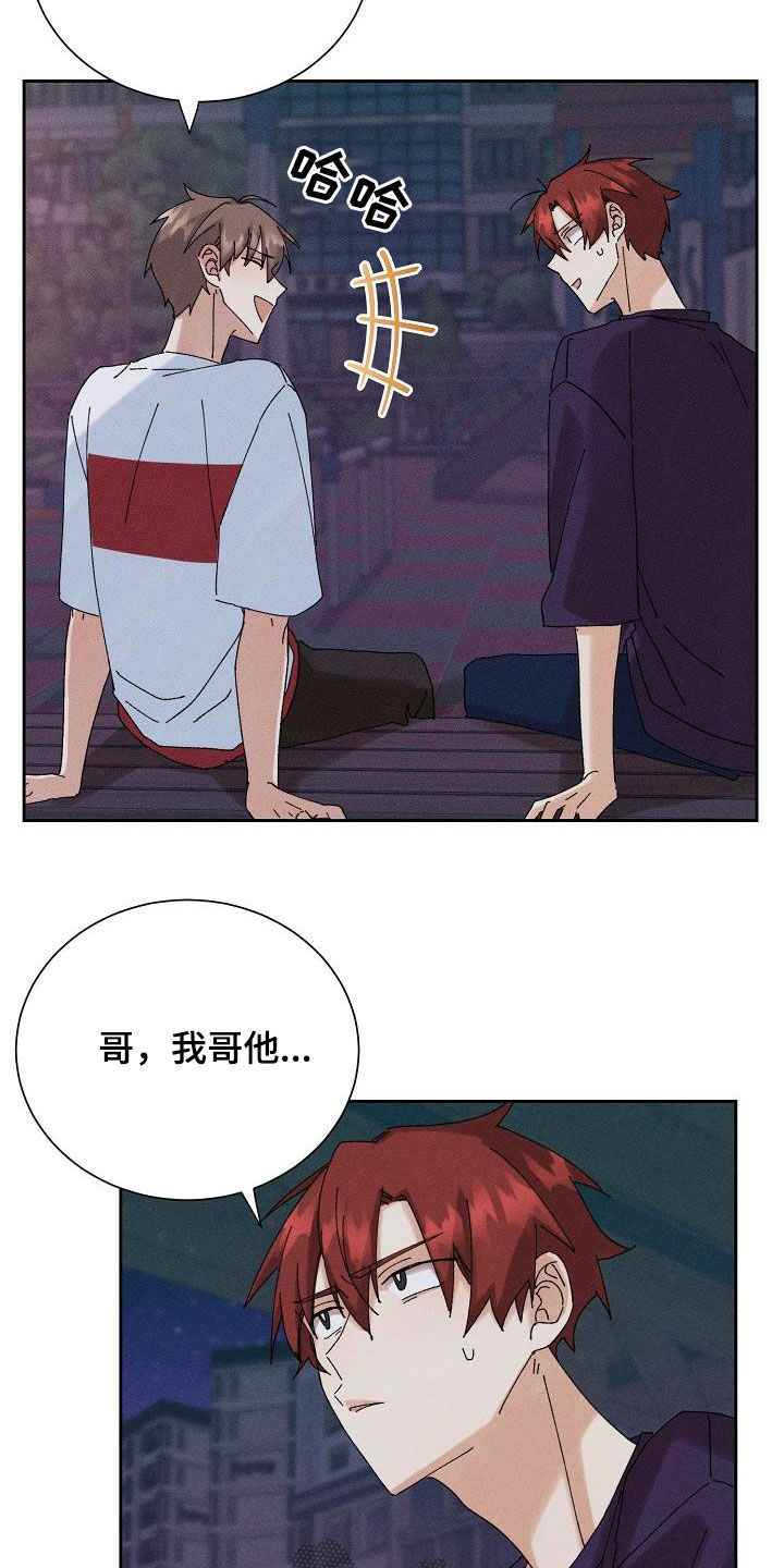 《失忆陷阱》漫画最新章节第32章：不是那种人免费下拉式在线观看章节第【7】张图片