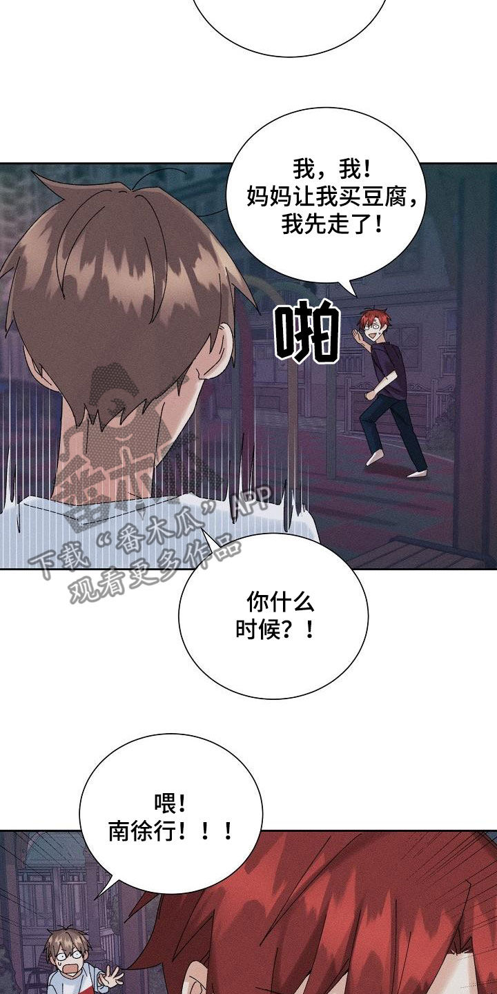 《失忆陷阱》漫画最新章节第32章：不是那种人免费下拉式在线观看章节第【4】张图片