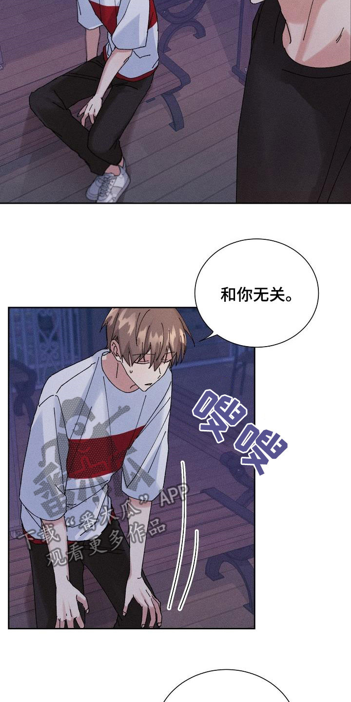 《失忆陷阱》漫画最新章节第33章：不喜欢你了免费下拉式在线观看章节第【22】张图片