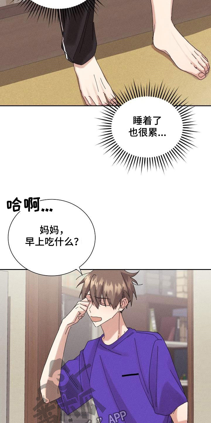 《失忆陷阱》漫画最新章节第33章：不喜欢你了免费下拉式在线观看章节第【3】张图片