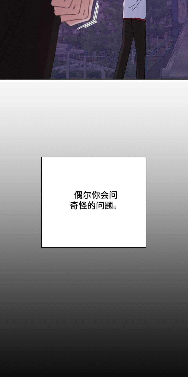 《失忆陷阱》漫画最新章节第33章：不喜欢你了免费下拉式在线观看章节第【11】张图片