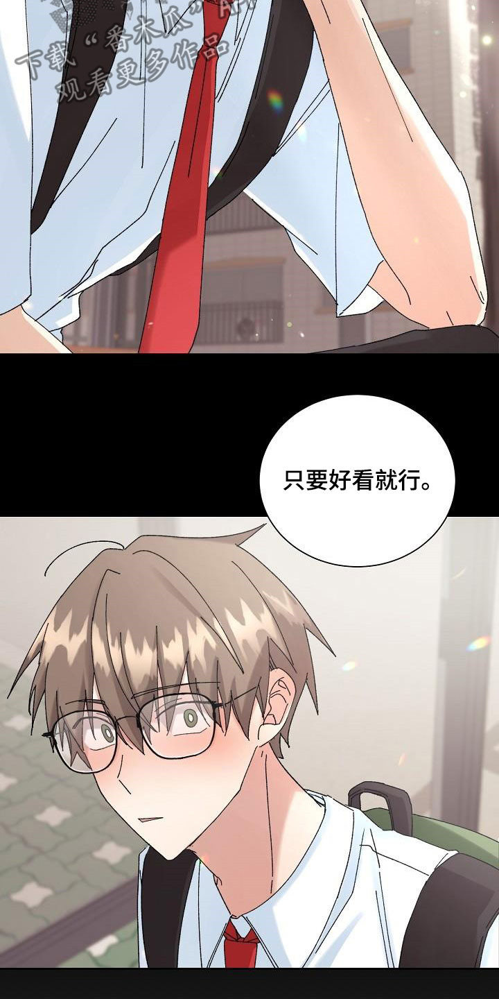 《失忆陷阱》漫画最新章节第33章：不喜欢你了免费下拉式在线观看章节第【6】张图片