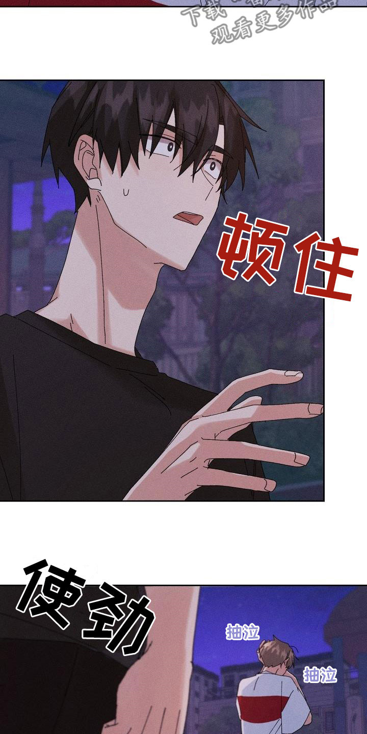 《失忆陷阱》漫画最新章节第33章：不喜欢你了免费下拉式在线观看章节第【12】张图片