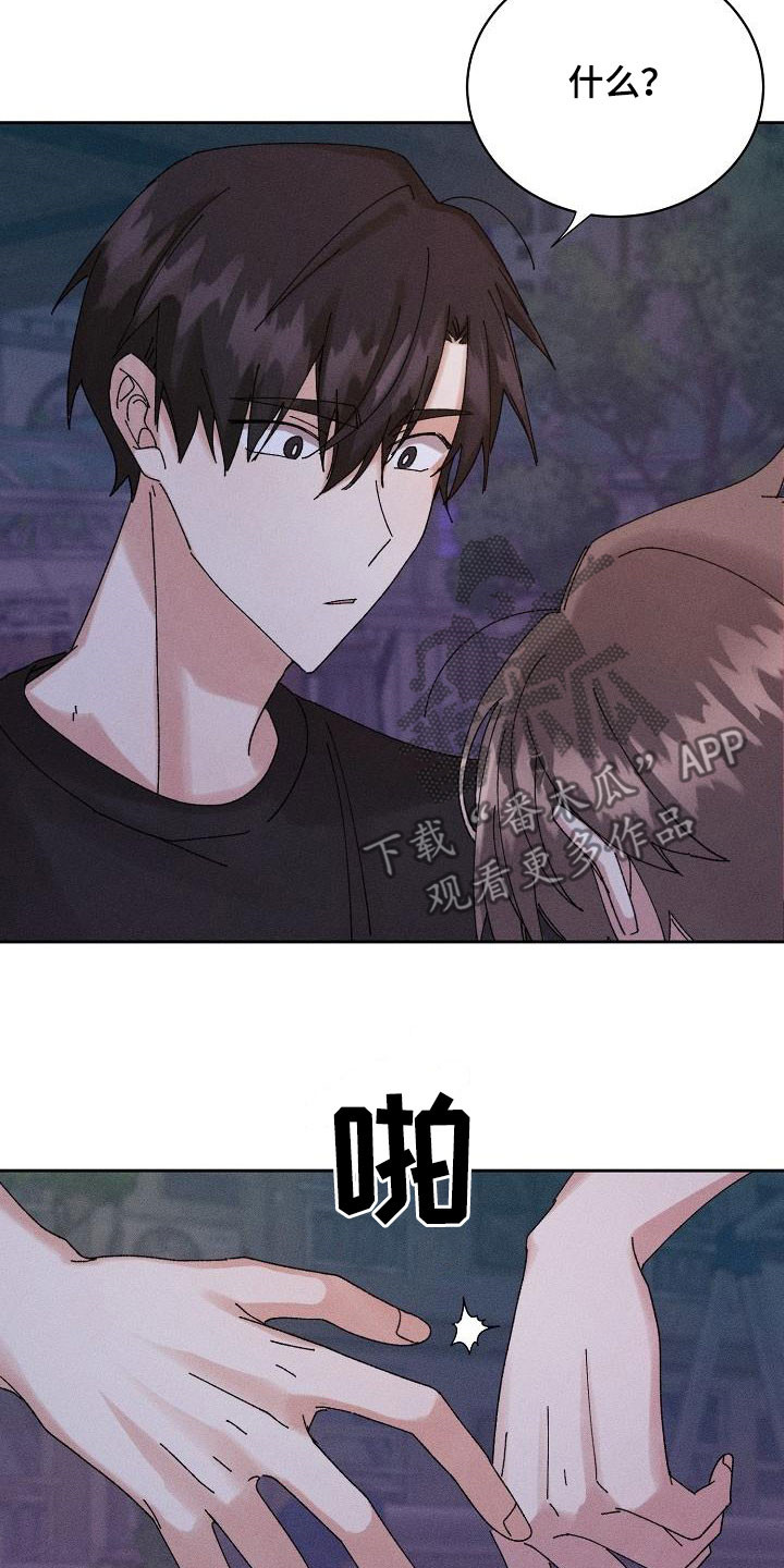 《失忆陷阱》漫画最新章节第33章：不喜欢你了免费下拉式在线观看章节第【16】张图片