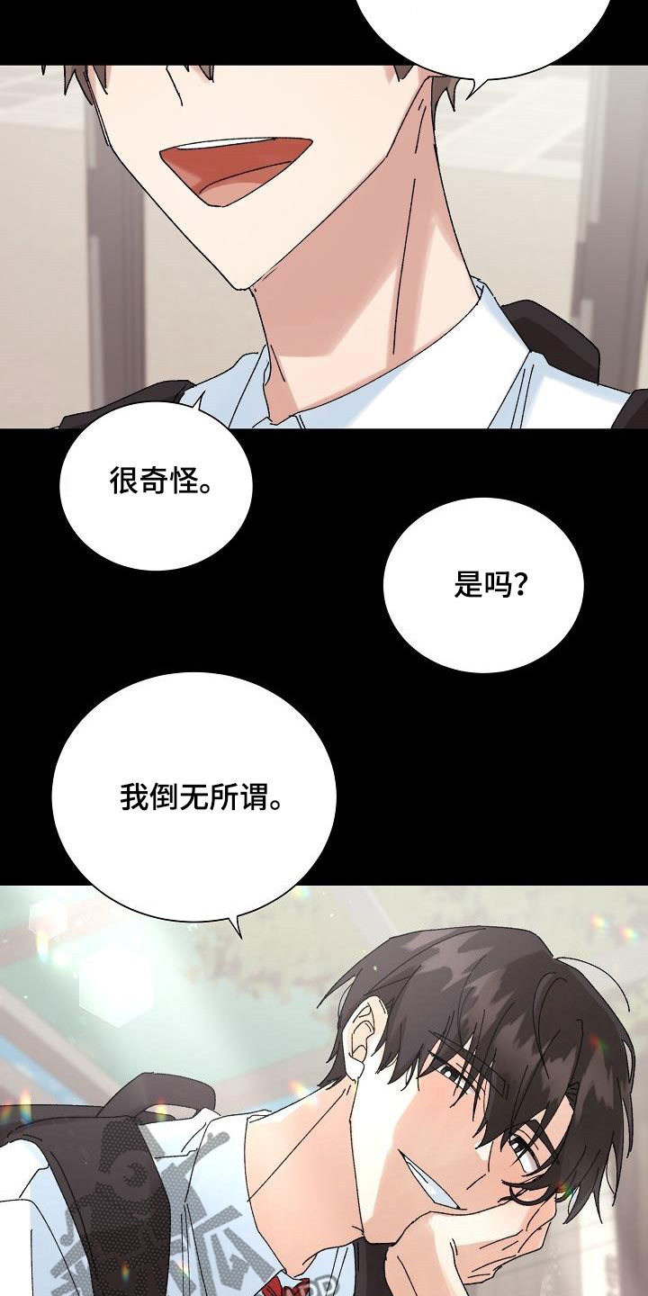 《失忆陷阱》漫画最新章节第33章：不喜欢你了免费下拉式在线观看章节第【7】张图片