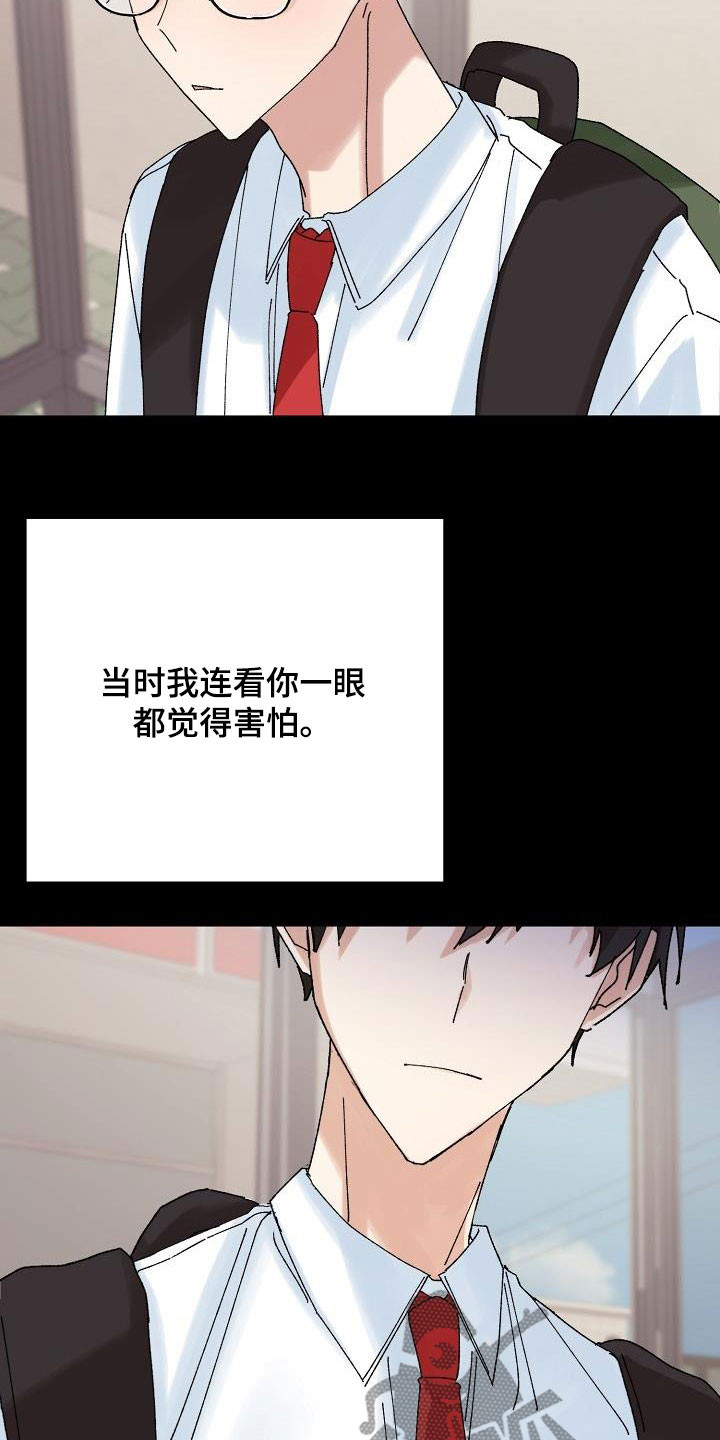 《失忆陷阱》漫画最新章节第33章：不喜欢你了免费下拉式在线观看章节第【9】张图片