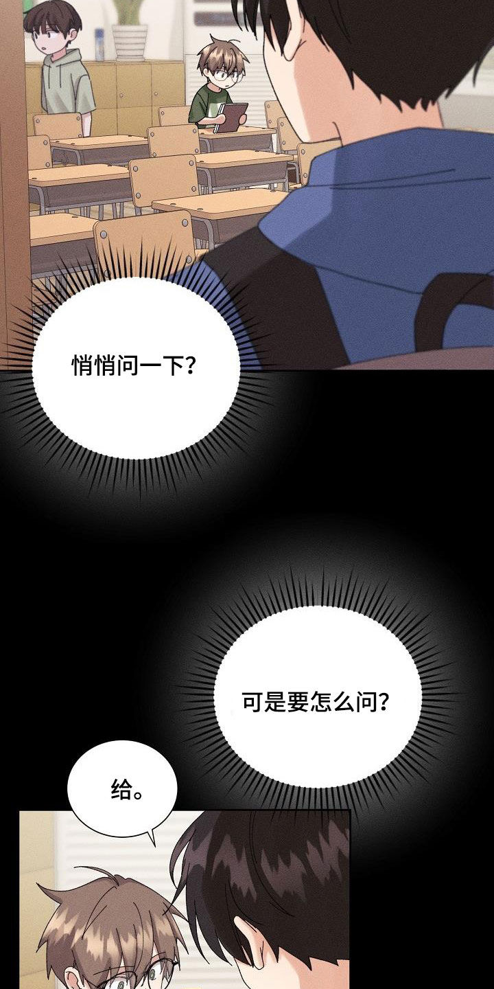 《失忆陷阱》漫画最新章节第37章：预谋免费下拉式在线观看章节第【17】张图片