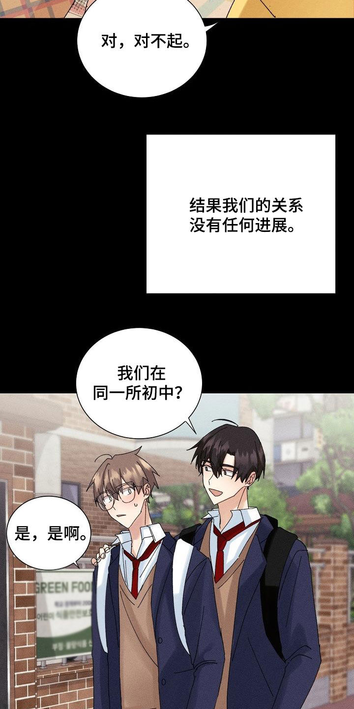 《失忆陷阱》漫画最新章节第37章：预谋免费下拉式在线观看章节第【7】张图片