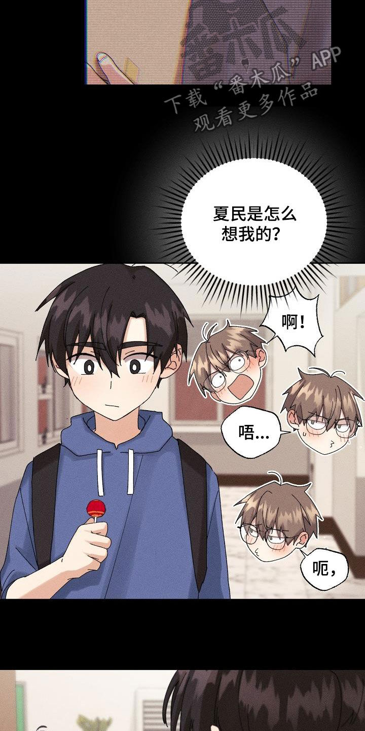 《失忆陷阱》漫画最新章节第37章：预谋免费下拉式在线观看章节第【18】张图片