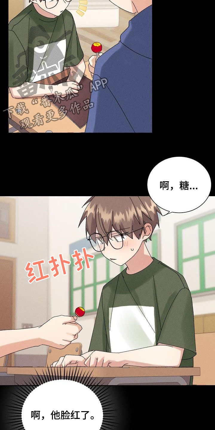 《失忆陷阱》漫画最新章节第37章：预谋免费下拉式在线观看章节第【16】张图片