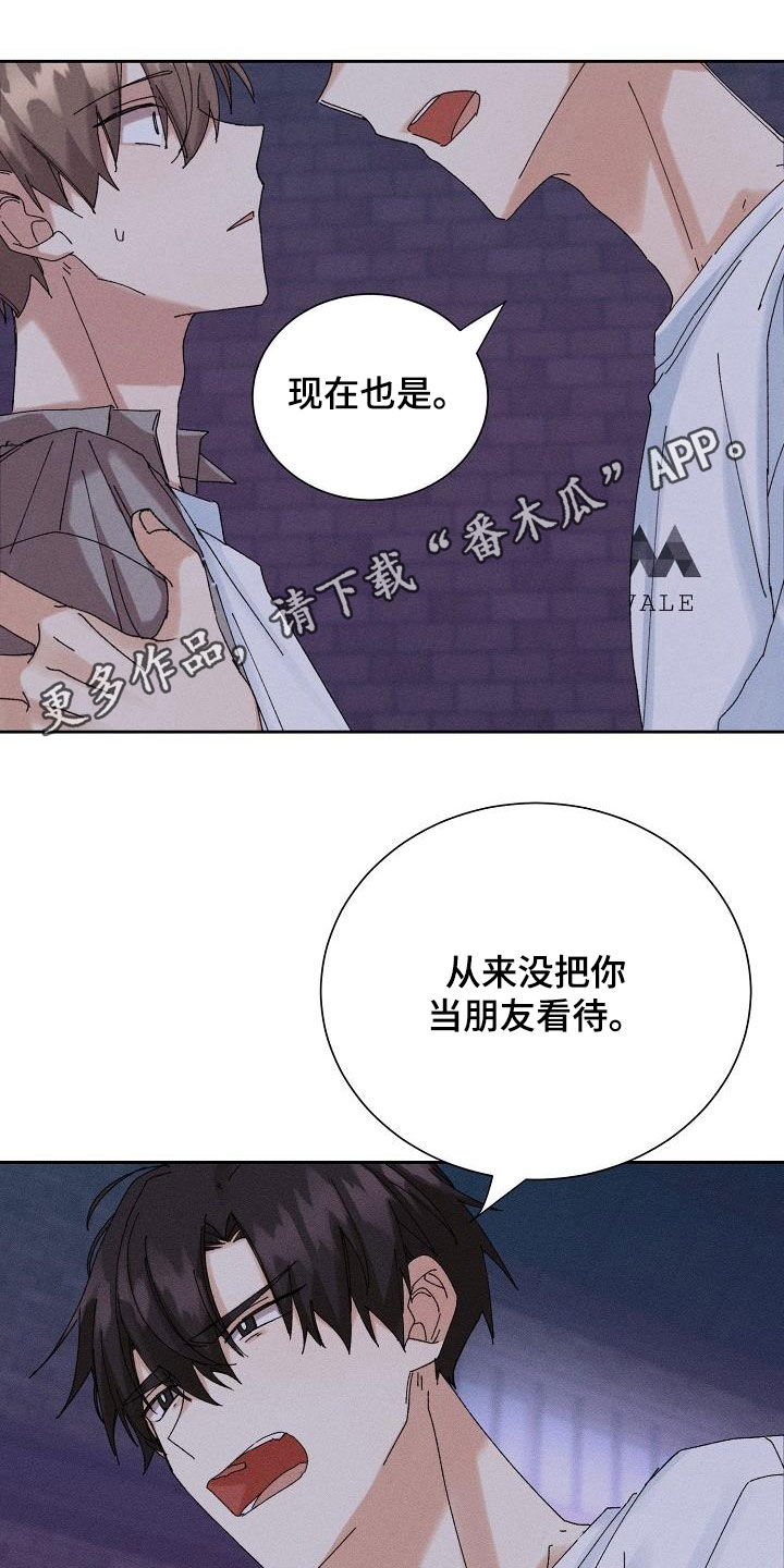 《失忆陷阱》漫画最新章节第37章：预谋免费下拉式在线观看章节第【27】张图片