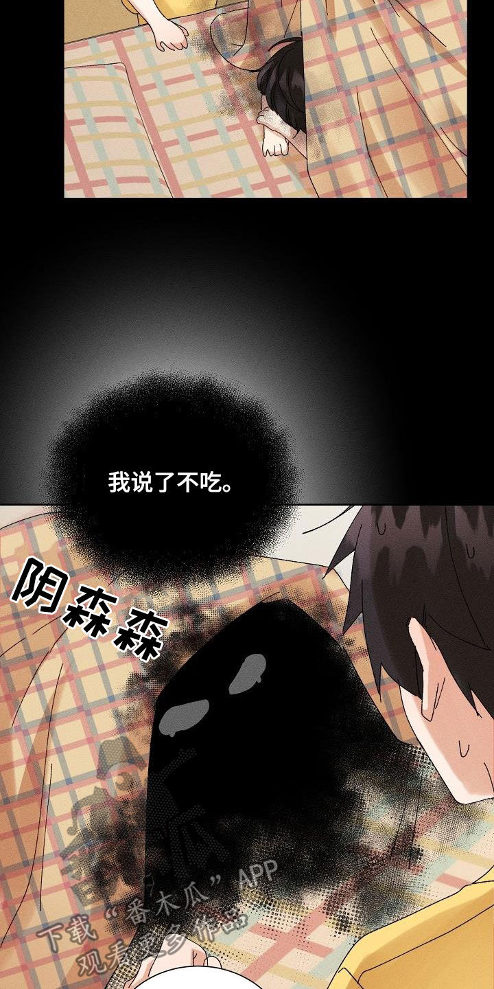 《失忆陷阱》漫画最新章节第37章：预谋免费下拉式在线观看章节第【8】张图片