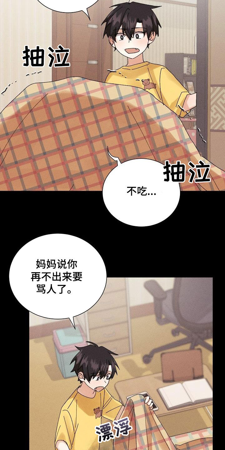 《失忆陷阱》漫画最新章节第37章：预谋免费下拉式在线观看章节第【9】张图片