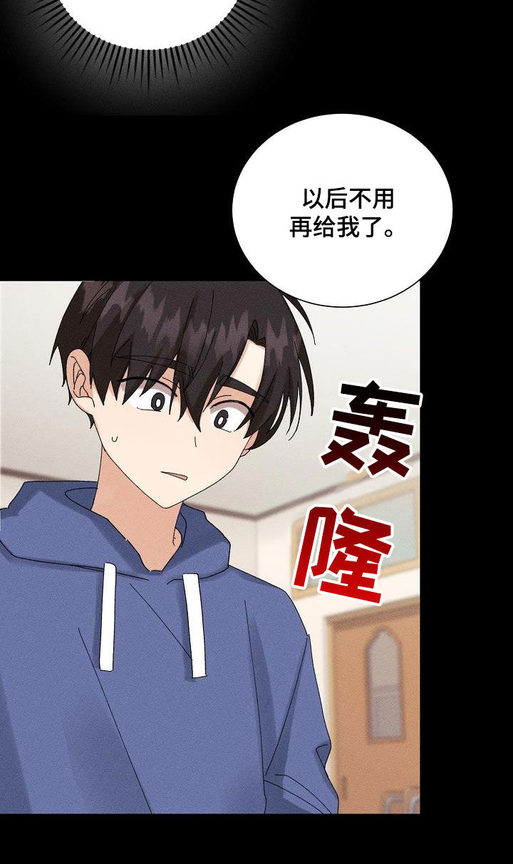 《失忆陷阱》漫画最新章节第37章：预谋免费下拉式在线观看章节第【15】张图片