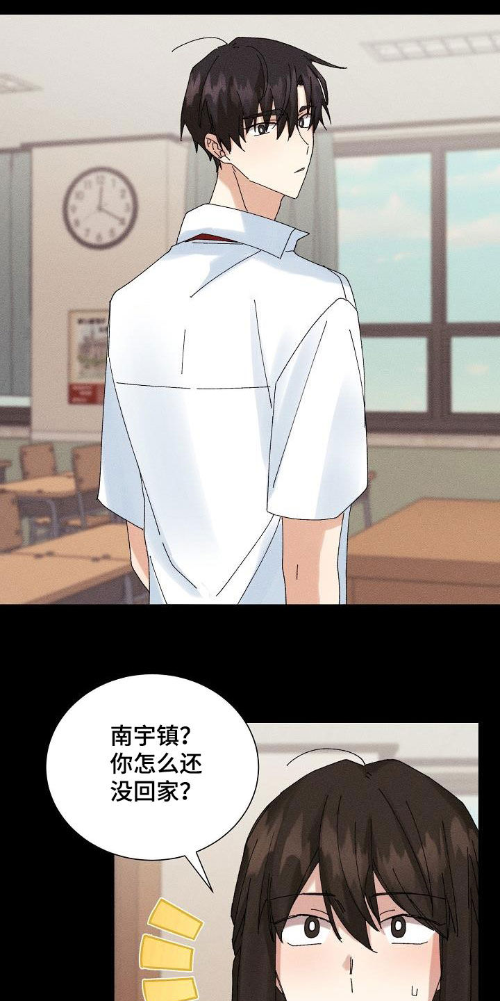 《失忆陷阱》漫画最新章节第38章：就一次免费下拉式在线观看章节第【25】张图片