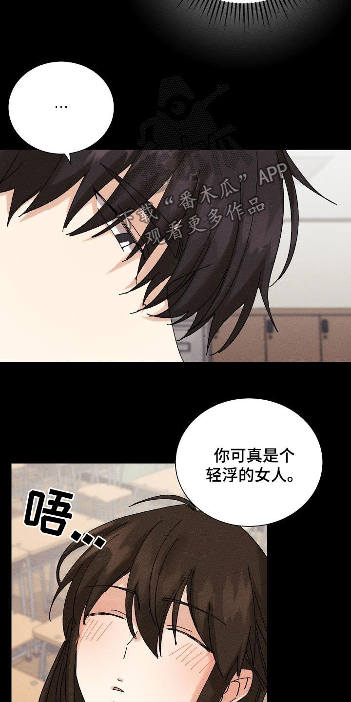 《失忆陷阱》漫画最新章节第38章：就一次免费下拉式在线观看章节第【18】张图片