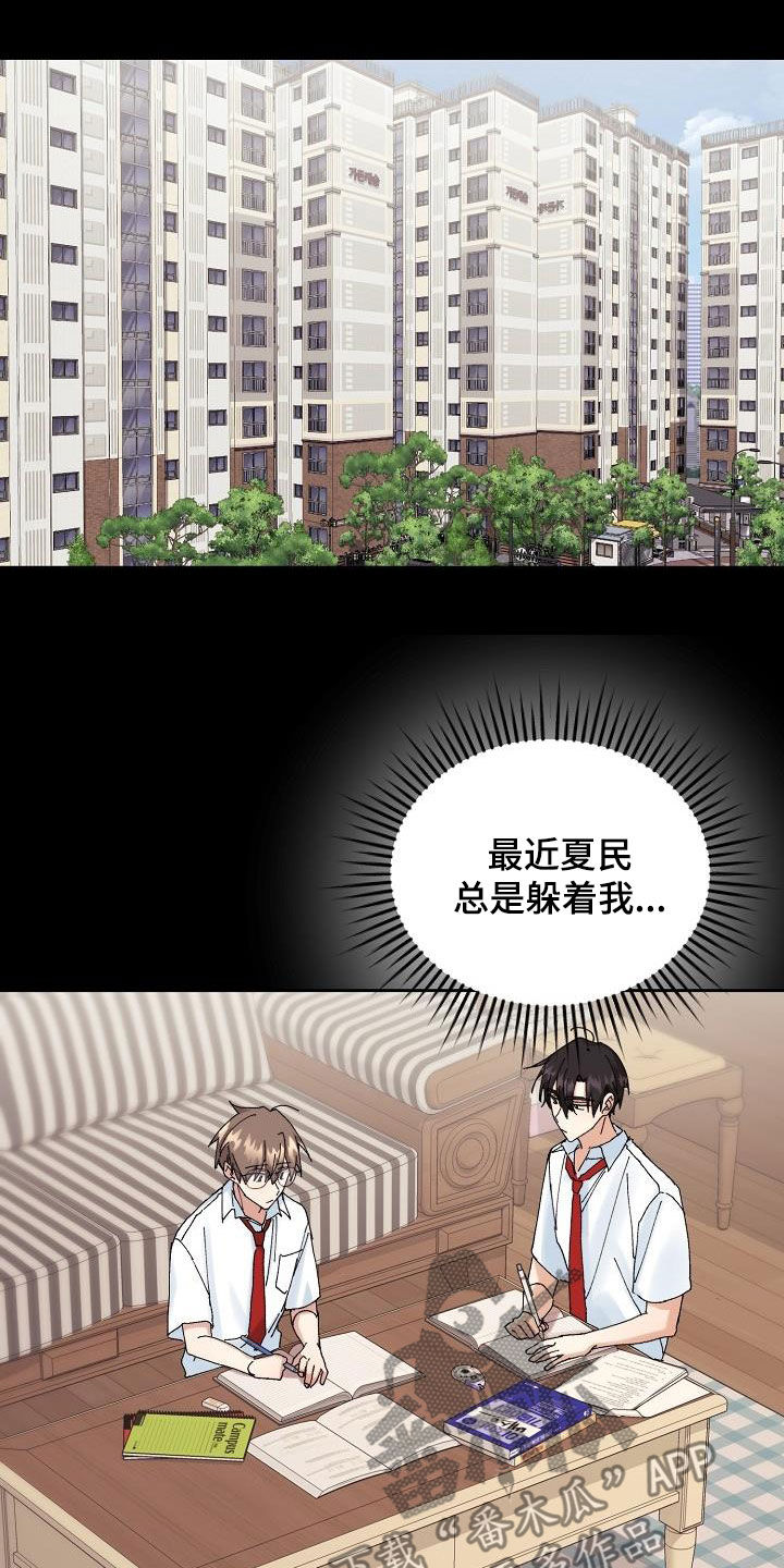 《失忆陷阱》漫画最新章节第38章：就一次免费下拉式在线观看章节第【12】张图片