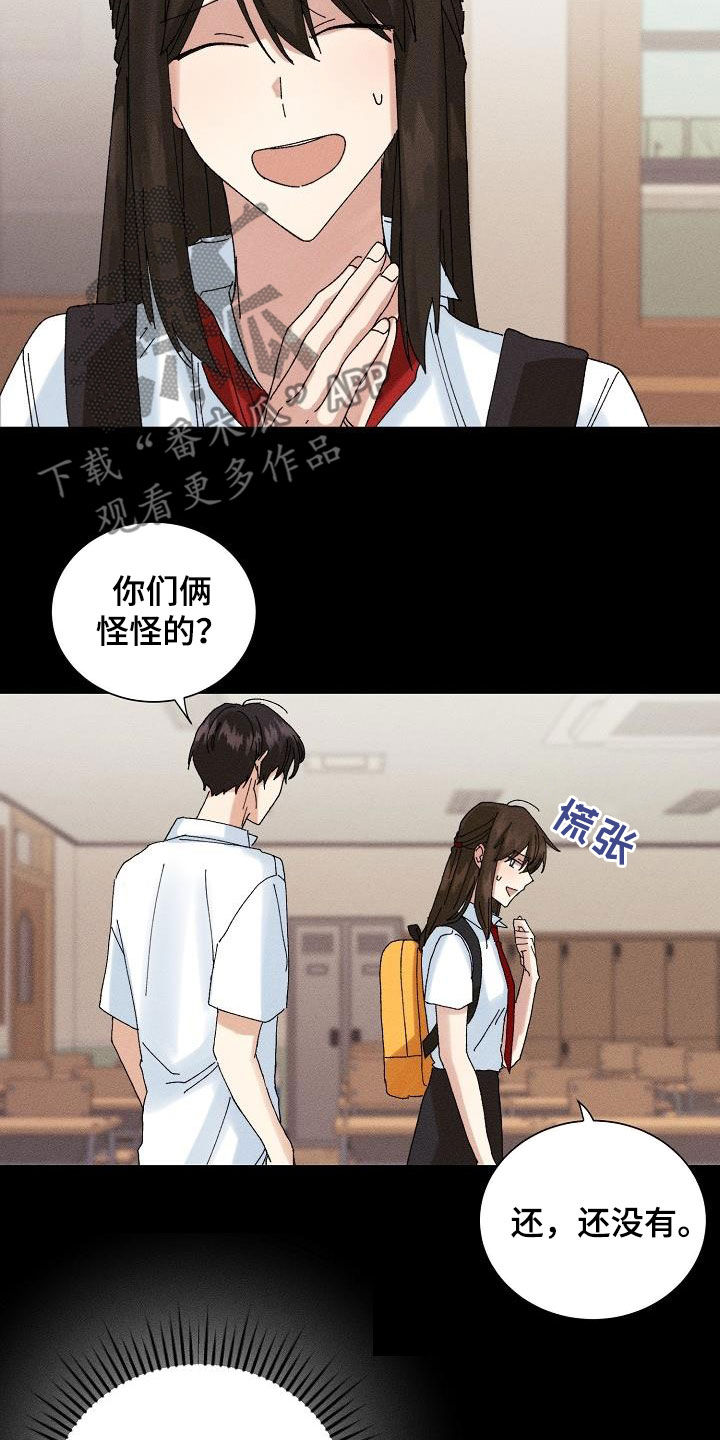 《失忆陷阱》漫画最新章节第38章：就一次免费下拉式在线观看章节第【22】张图片