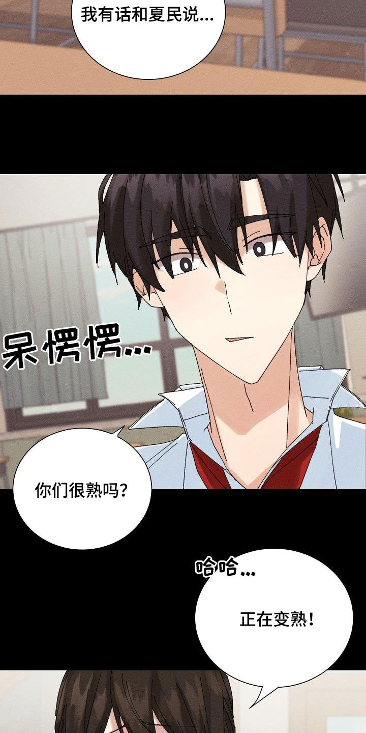 《失忆陷阱》漫画最新章节第38章：就一次免费下拉式在线观看章节第【23】张图片