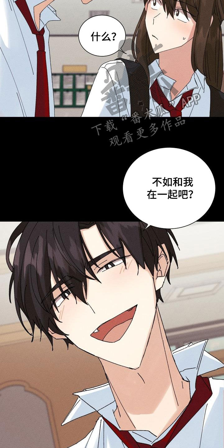 《失忆陷阱》漫画最新章节第38章：就一次免费下拉式在线观看章节第【20】张图片