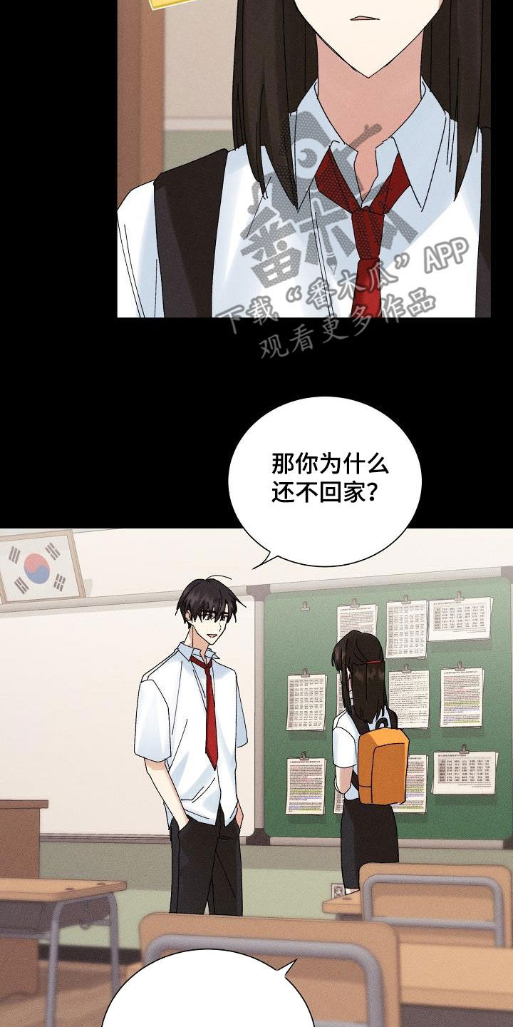 《失忆陷阱》漫画最新章节第38章：就一次免费下拉式在线观看章节第【24】张图片