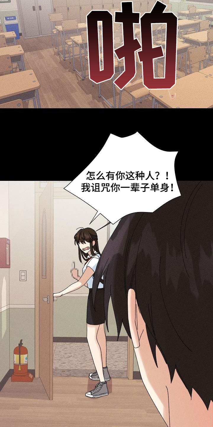 《失忆陷阱》漫画最新章节第38章：就一次免费下拉式在线观看章节第【15】张图片