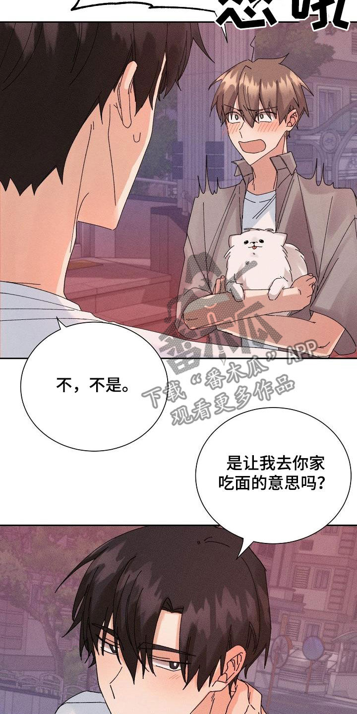 《失忆陷阱》漫画最新章节第40章：脱困免费下拉式在线观看章节第【5】张图片