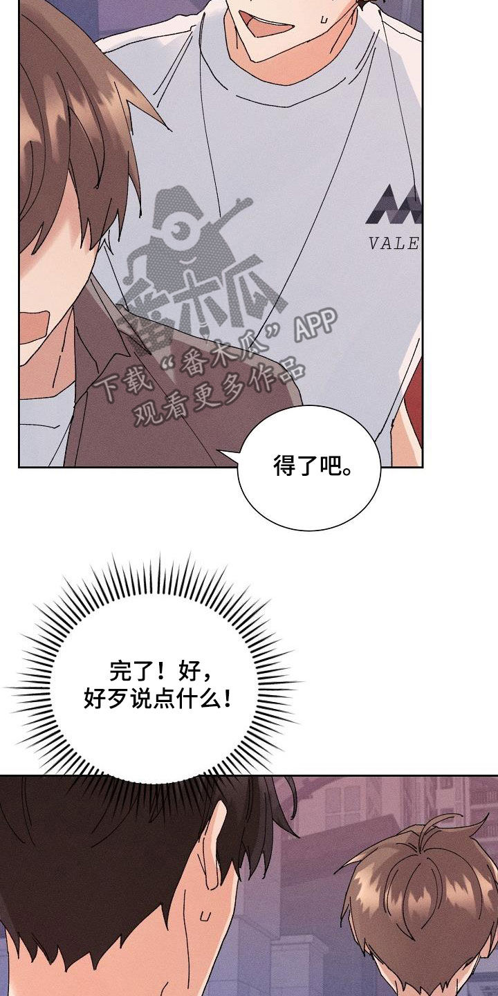 《失忆陷阱》漫画最新章节第40章：脱困免费下拉式在线观看章节第【9】张图片