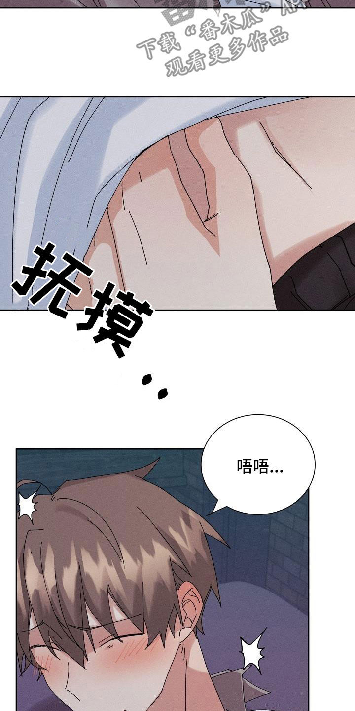 《失忆陷阱》漫画最新章节第40章：脱困免费下拉式在线观看章节第【14】张图片