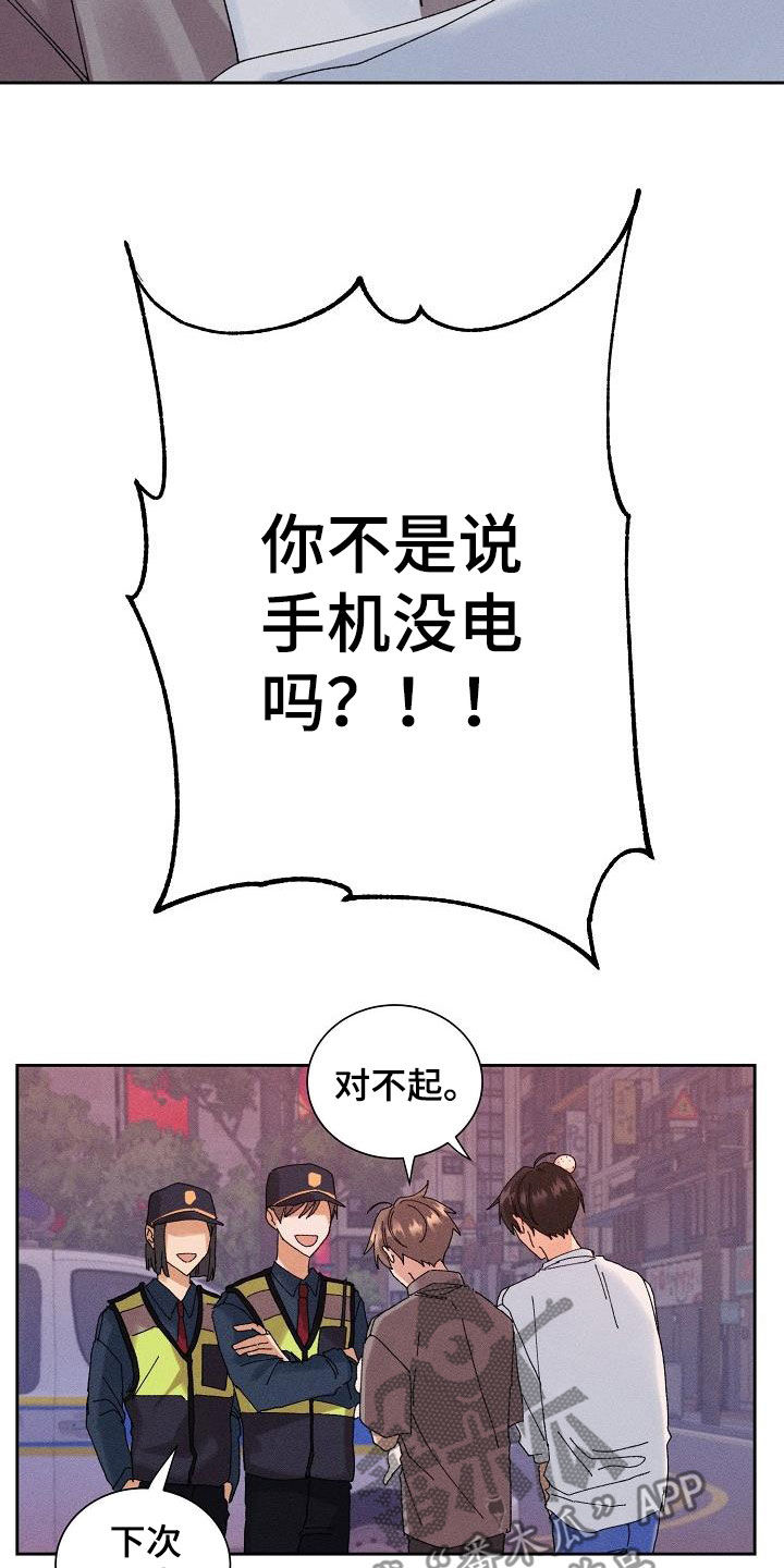 《失忆陷阱》漫画最新章节第40章：脱困免费下拉式在线观看章节第【11】张图片