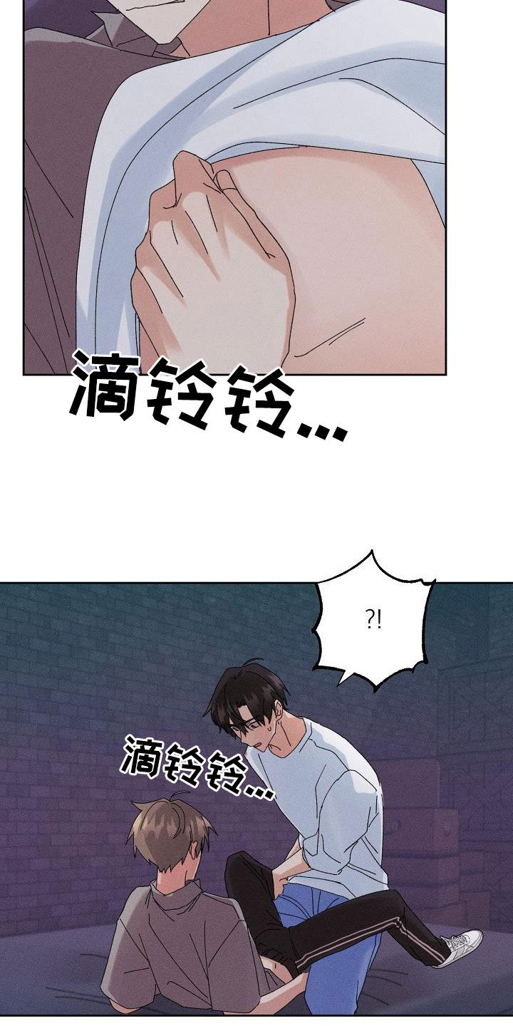 《失忆陷阱》漫画最新章节第40章：脱困免费下拉式在线观看章节第【13】张图片